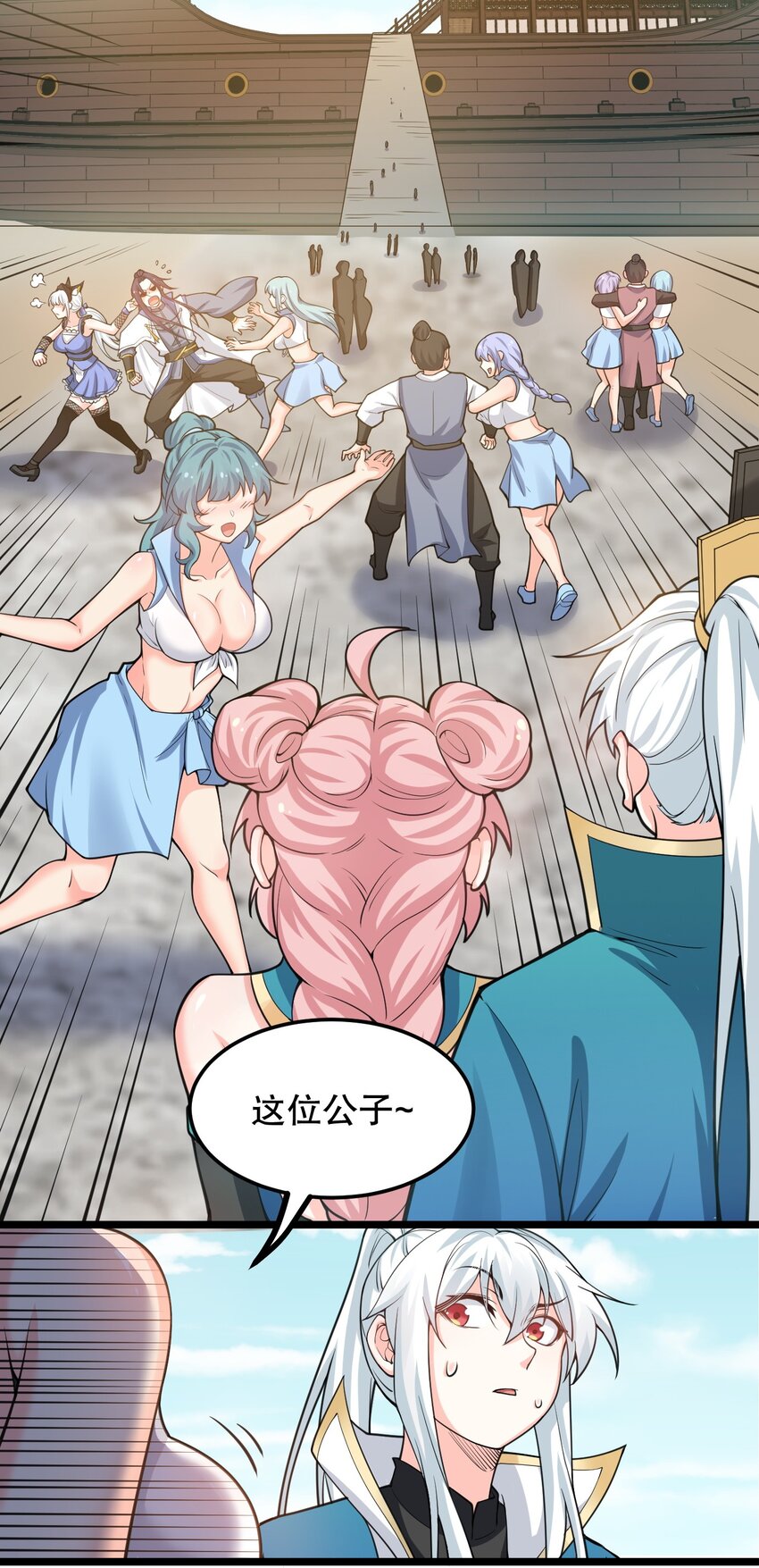 好徒儿你就饶了为师伐漫画免费阅读下拉漫画,58 这也太羞耻了吧！！1图