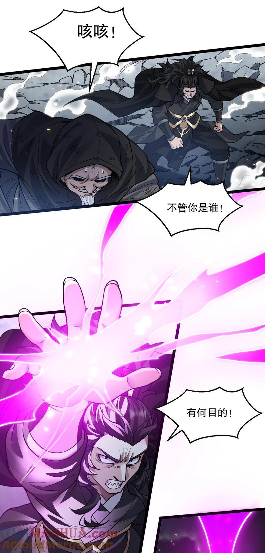 好徒儿你就饶了为师伐漫画免费阅读下拉漫画,187 神兵在你手里，不过是避雷针而已！1图