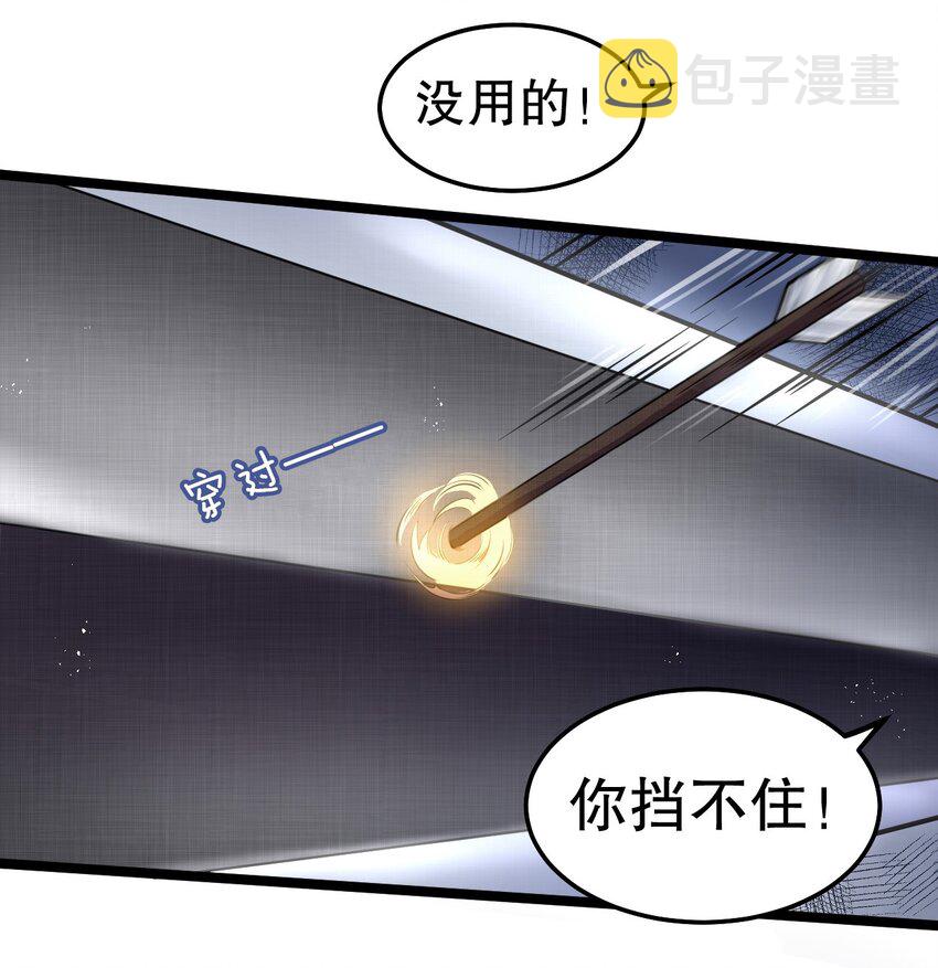 好徒儿你就饶了为师伐漫画免费阅读下拉漫画,73 让你见识下舔狗的厉害！2图