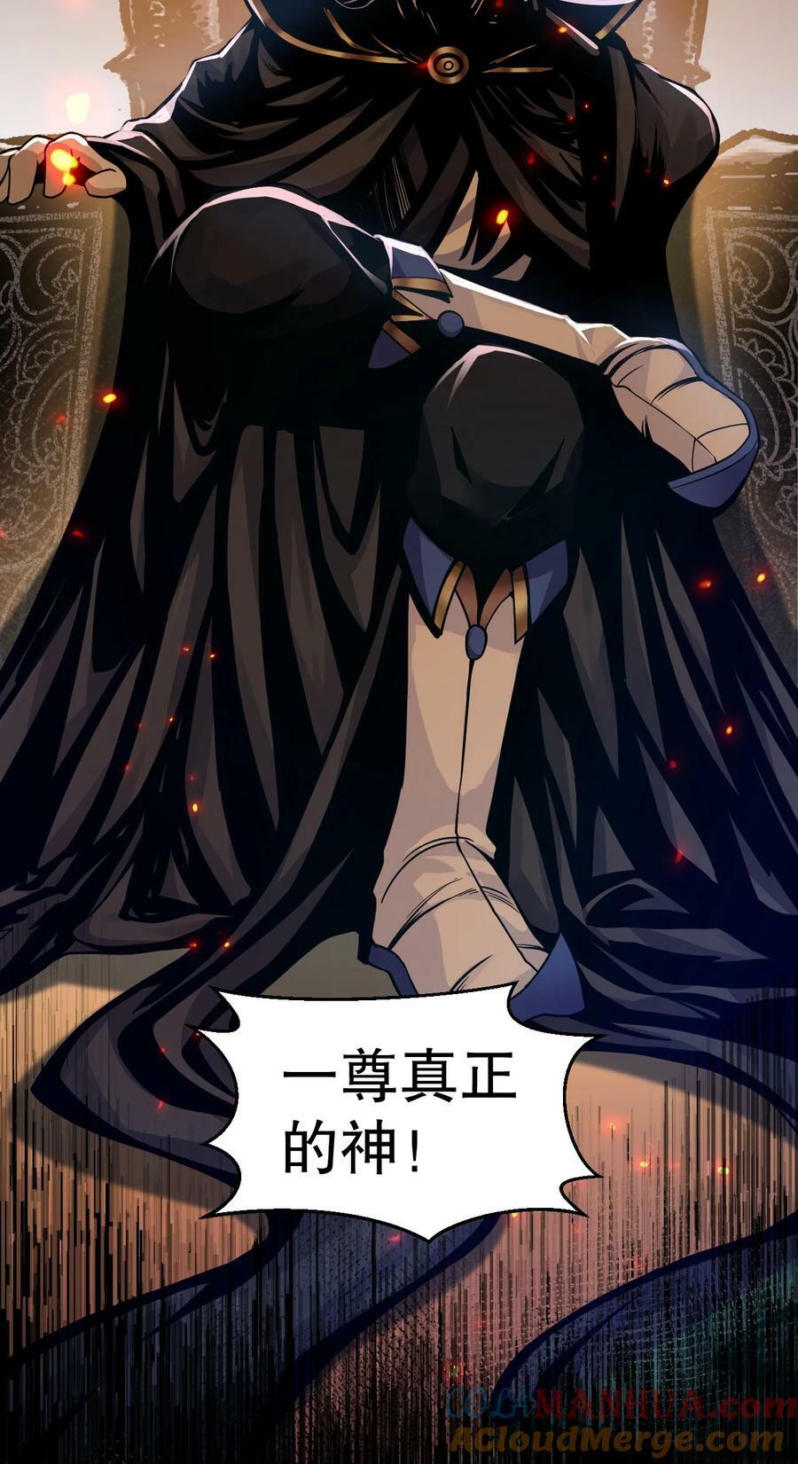 好徒儿你就饶了为师伐漫画免费阅读下拉漫画,161 要多大你才愿意答应呢~？1图