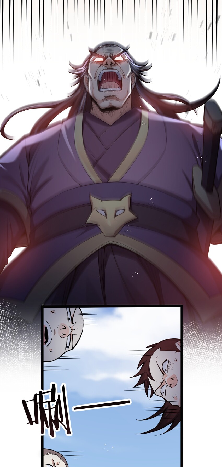 好徒儿你就饶了为师伐漫画免费阅读下拉漫画,25 罗青派掌教1图