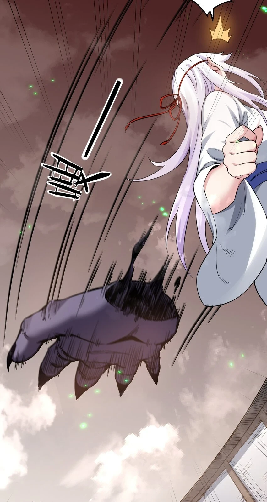 好徒儿你就饶了为师伐漫画免费阅读下拉漫画,144 我的愿望实现了哦1图