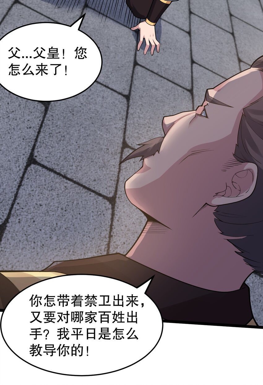 好徒儿你就饶了为师伐漫画免费阅读下拉漫画,106 难道师父是要…是要？！2图