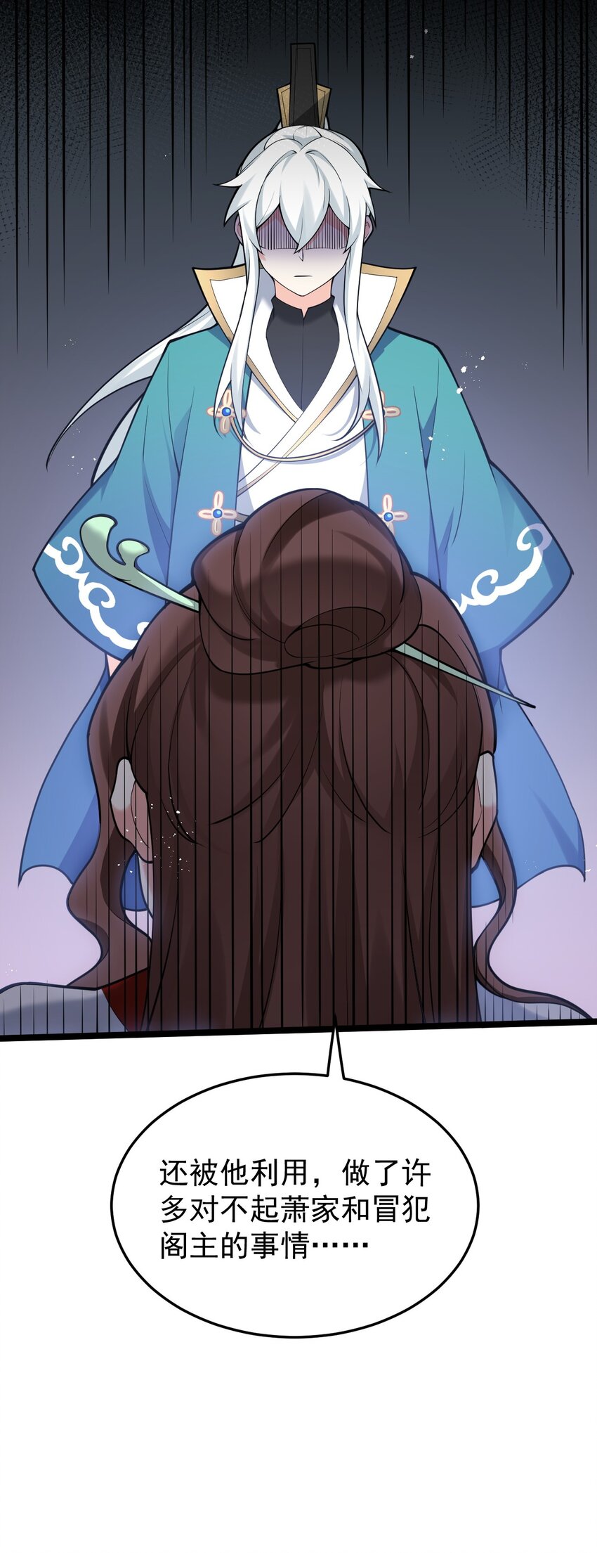 好徒儿你就饶了为师伐免费阅读漫画下拉式6漫画漫画,47 嫂嫂你这样…不太好吧1图