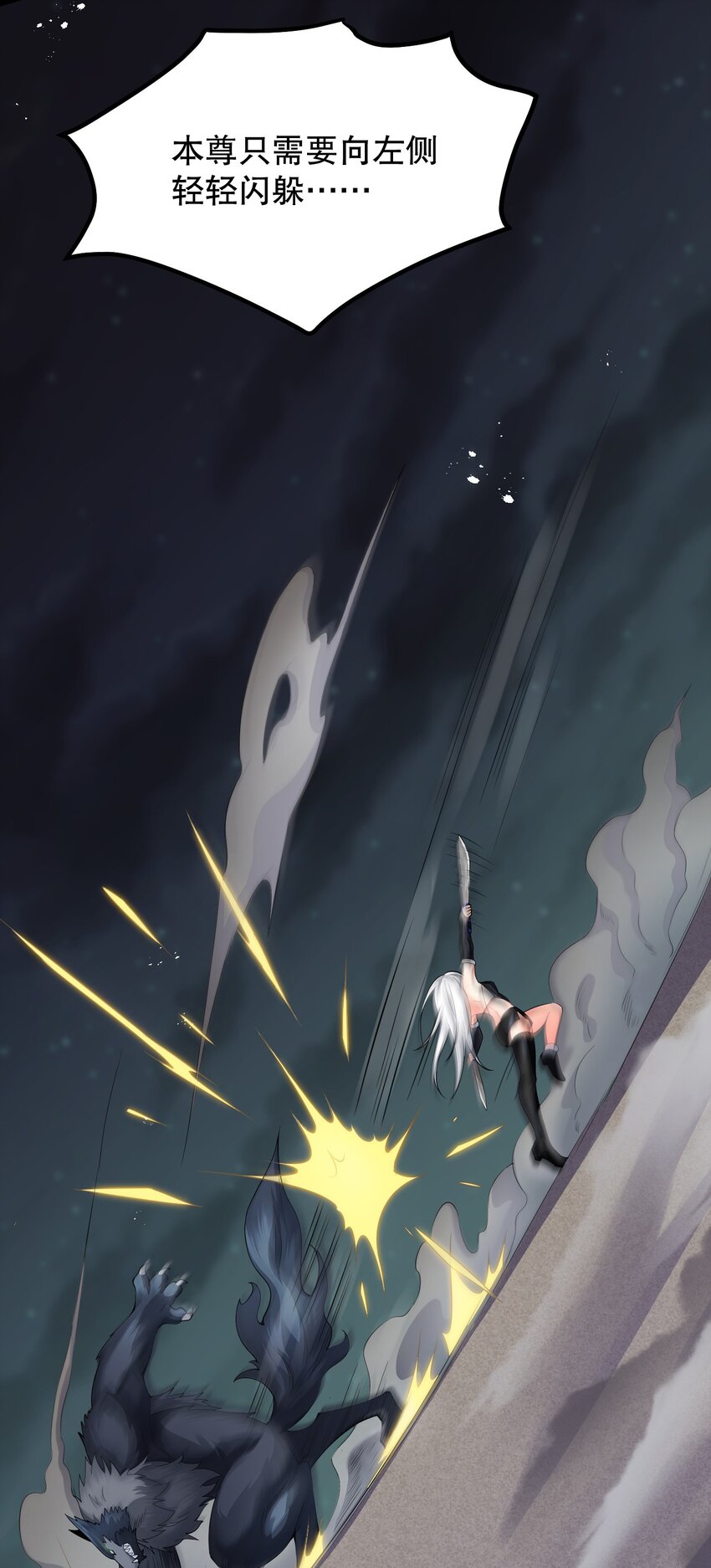 好徒儿你就饶了为师伐免费阅读漫画下拉式6漫画漫画,69 确认过眼神，是中二病晚期!1图