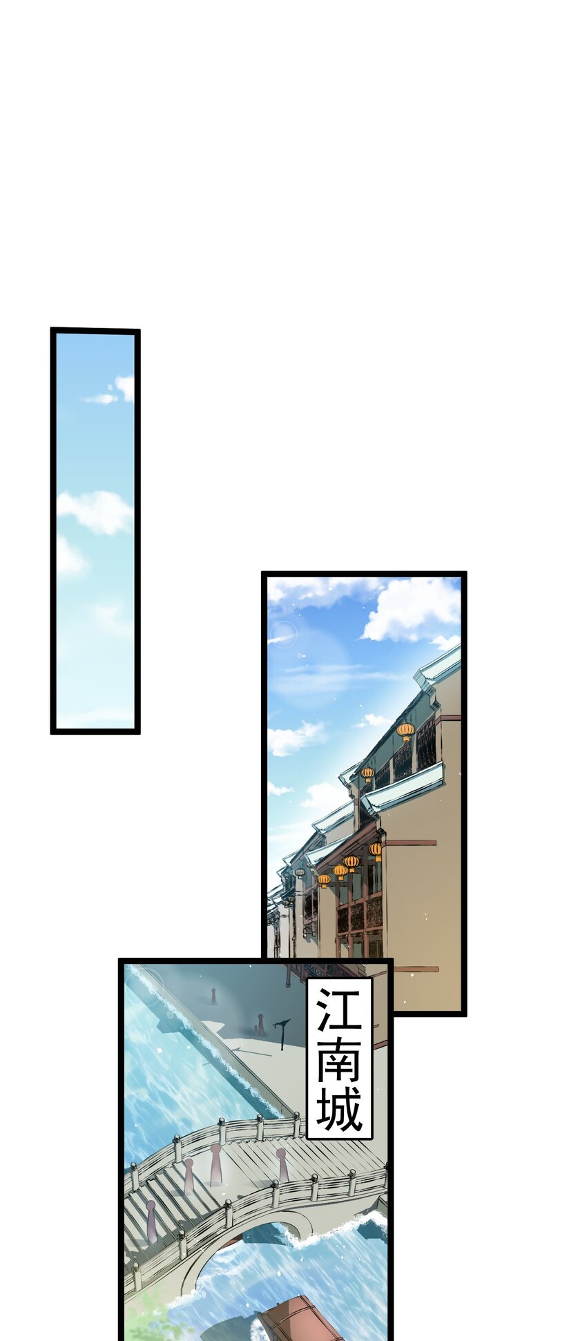 好徒儿你就饶了为师伐漫画免费阅读下拉漫画,33 湖心岛，游曳船2图