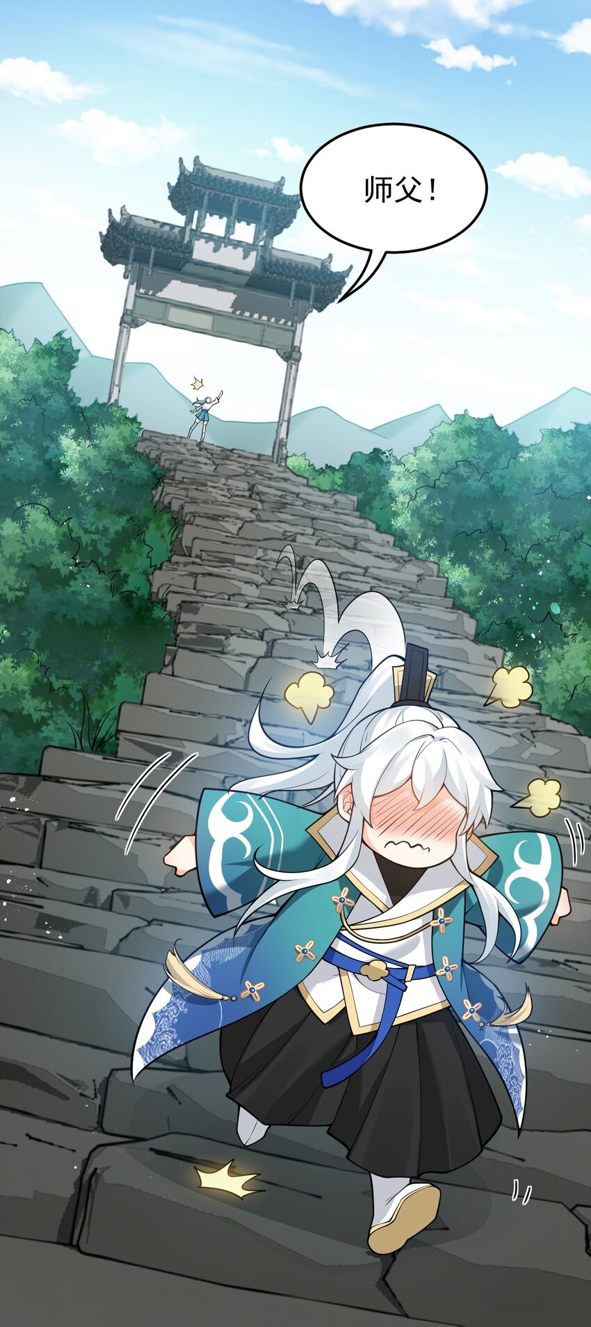 好徒儿你就饶了为师伐漫画免费阅读下拉漫画,46 蓝儿的过去1图