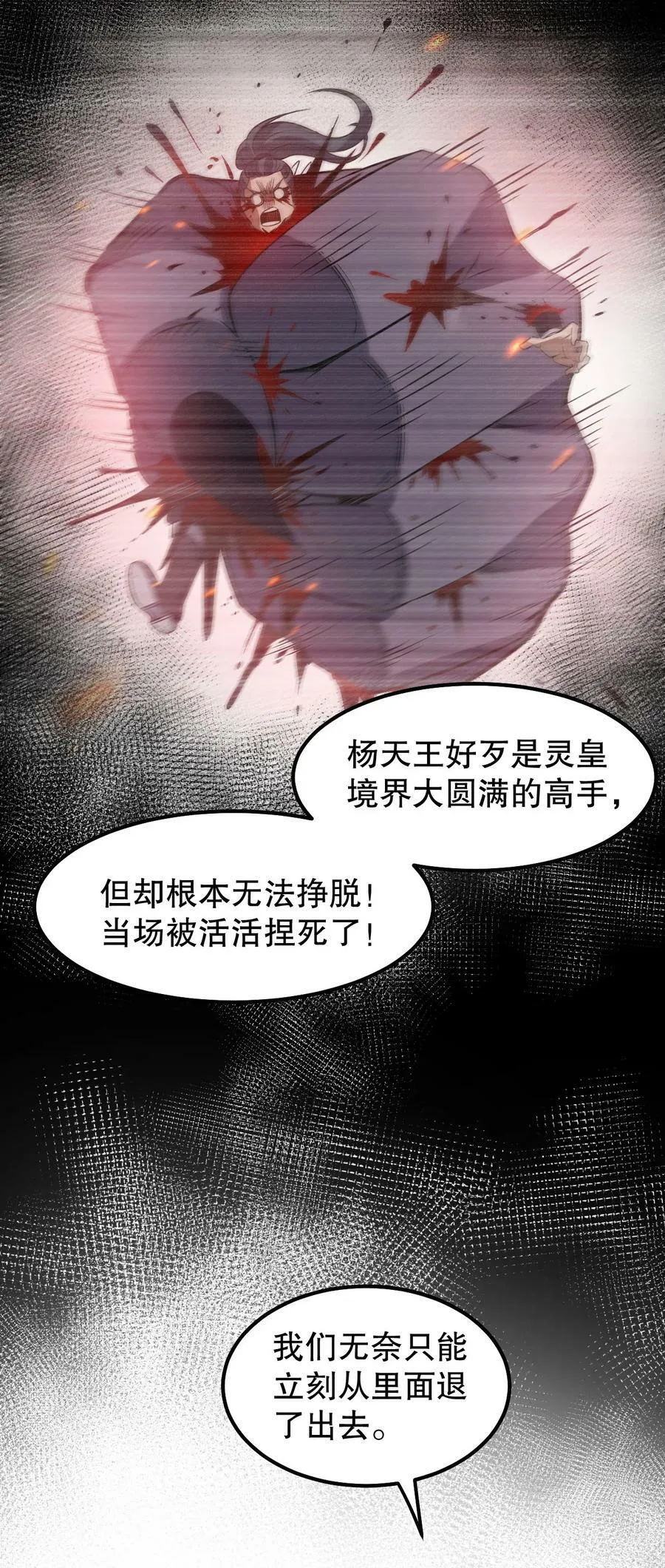 好徒儿你就饶了为师伐漫画免费阅读下拉漫画,138 你要在上面,还是下面呢_2图