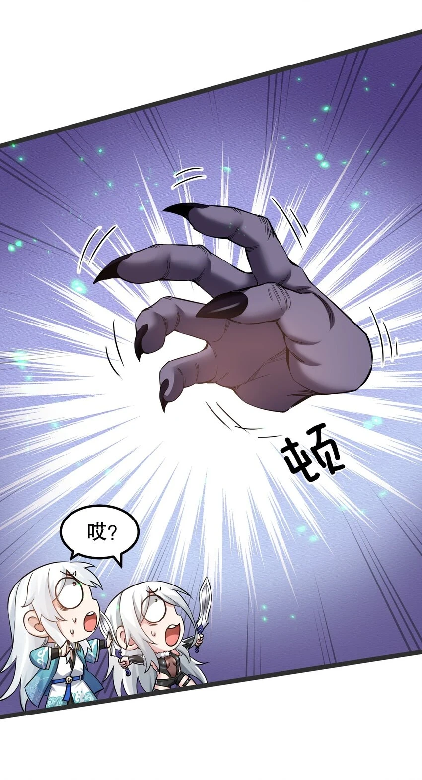 好徒儿你就饶了为师伐漫画免费阅读下拉漫画,144 我的愿望实现了哦1图