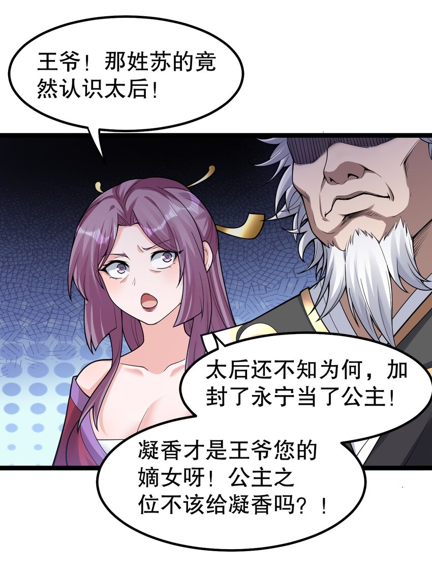 好徒儿你就饶了为师伐漫画免费阅读下拉漫画,124 夫君~我来帮你搓背背2图