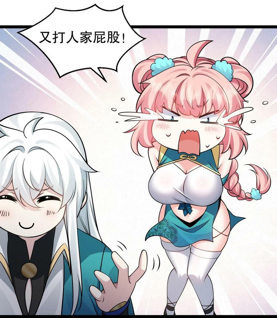 好徒儿你就饶了为师伐漫画免费阅读下拉漫画,162 她…一直都这么主动吗…2图