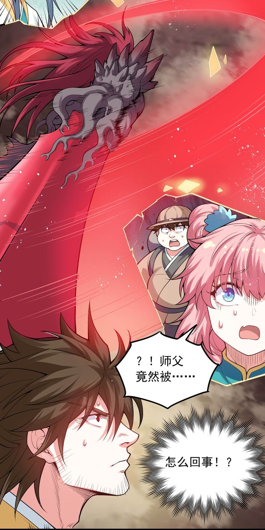 好徒儿你就饶了为师伐漫画免费阅读下拉漫画,90 司言vs祖灵！2图