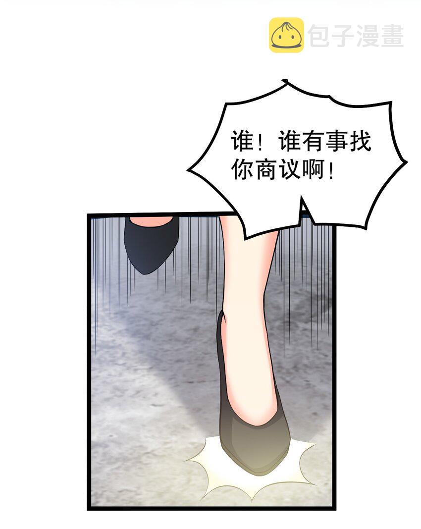 好徒儿你就饶了为师伐免费阅读漫画下拉式6漫画漫画,64 姑娘，要愿赌服输呀~1图