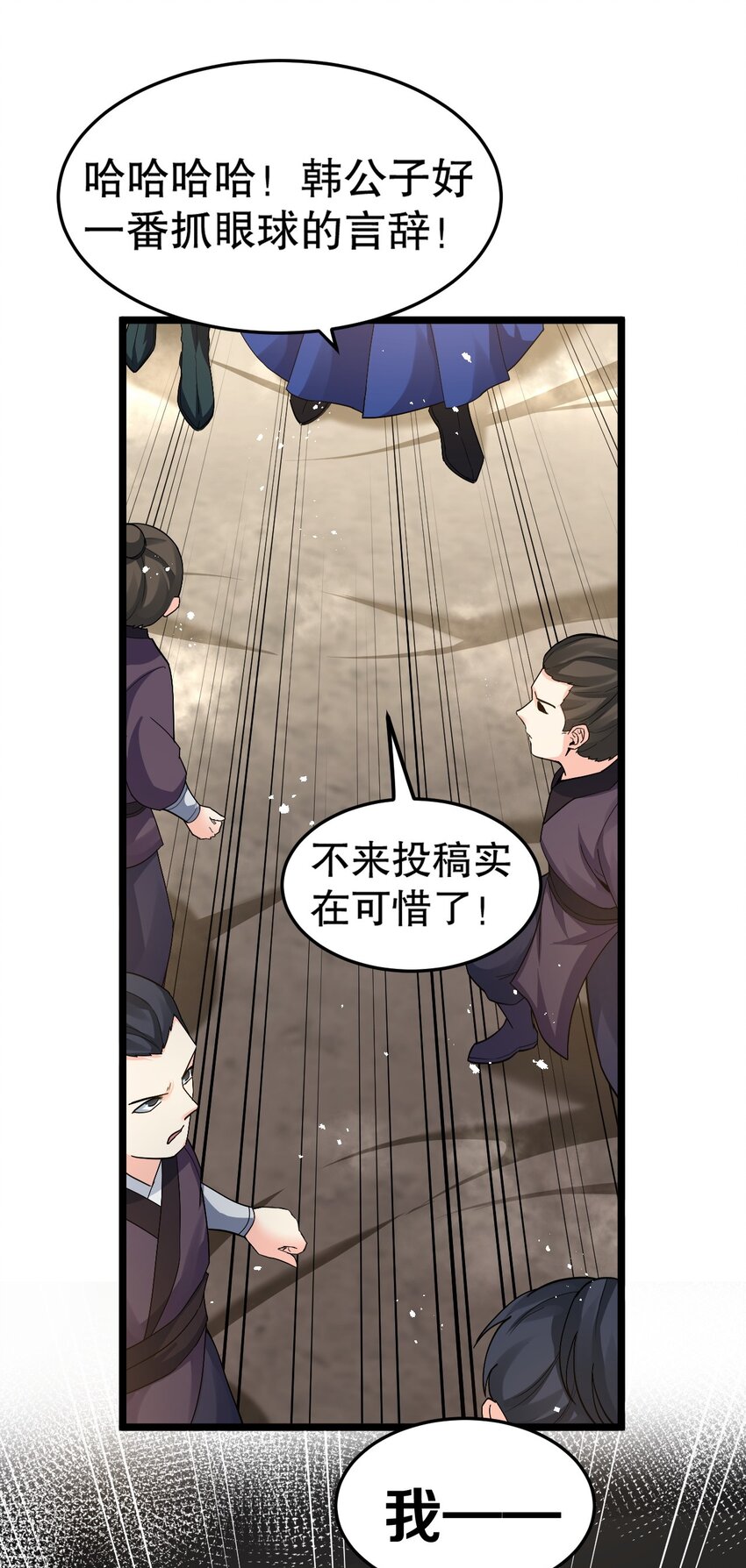 好徒儿你就饶了为师伐漫画免费阅读下拉漫画,86 这不是狗链! 是爱的证明呀！2图