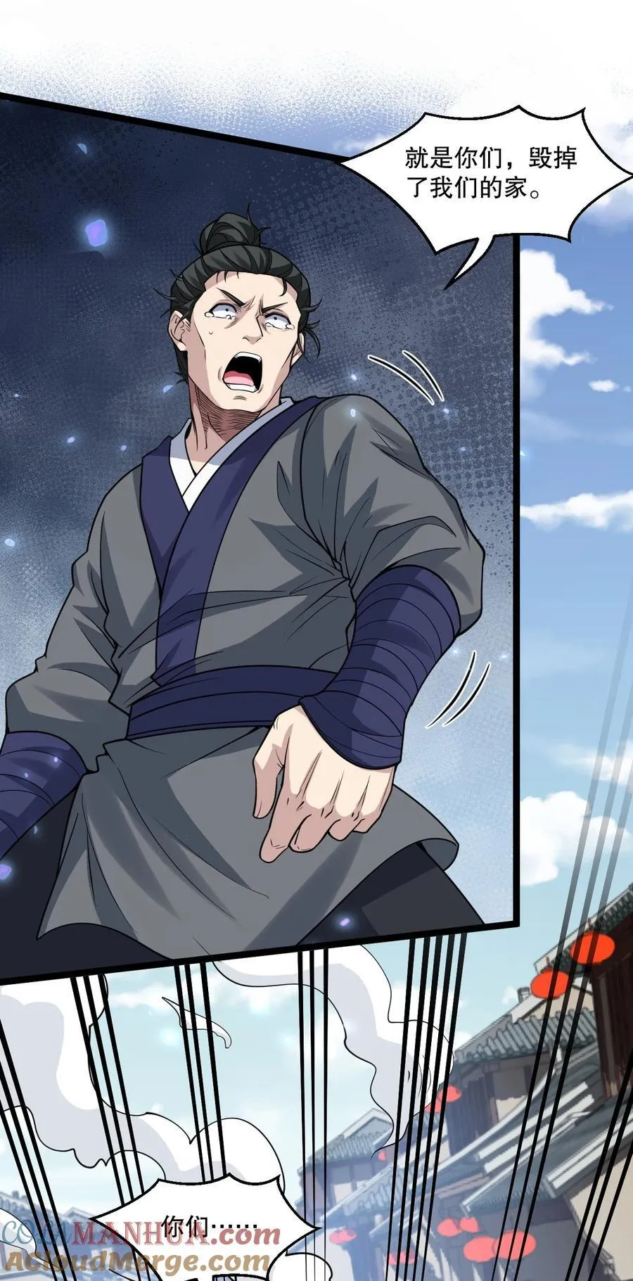 好徒儿你就饶了为师伐漫画免费阅读下拉漫画,198 没想到此界还有这样的美人~1图