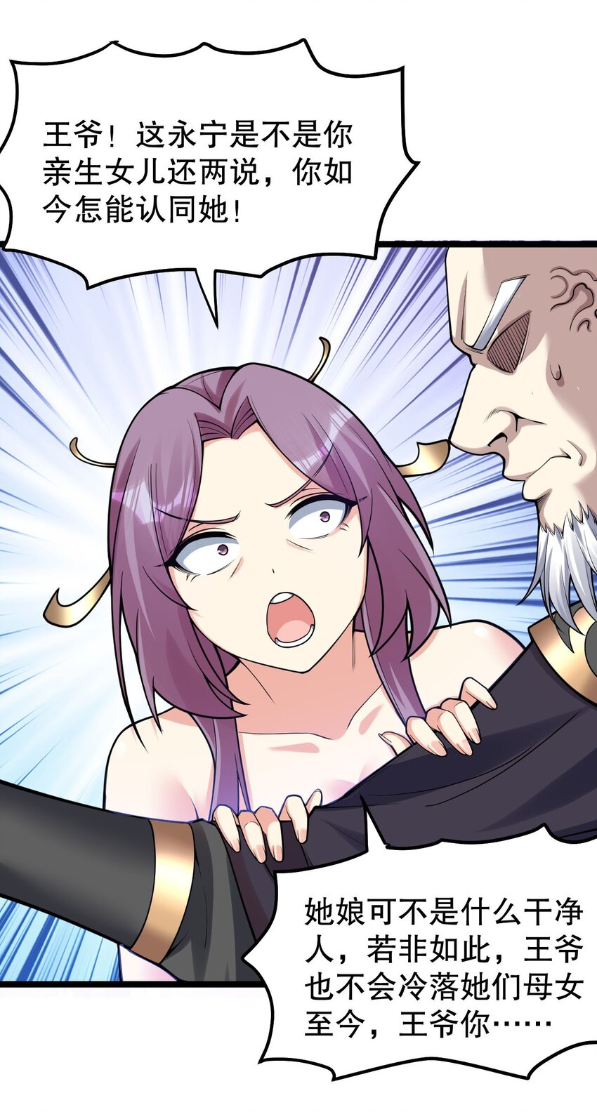 好徒儿你就饶了为师伐漫画免费阅读下拉漫画,124 夫君~我来帮你搓背背2图