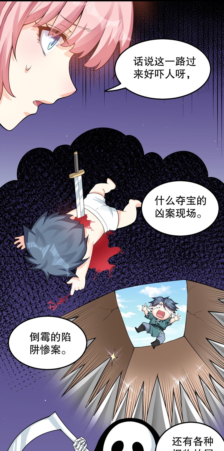 好徒儿你就饶了为师伐漫画免费阅读下拉漫画,83 舔狗的反击！1图