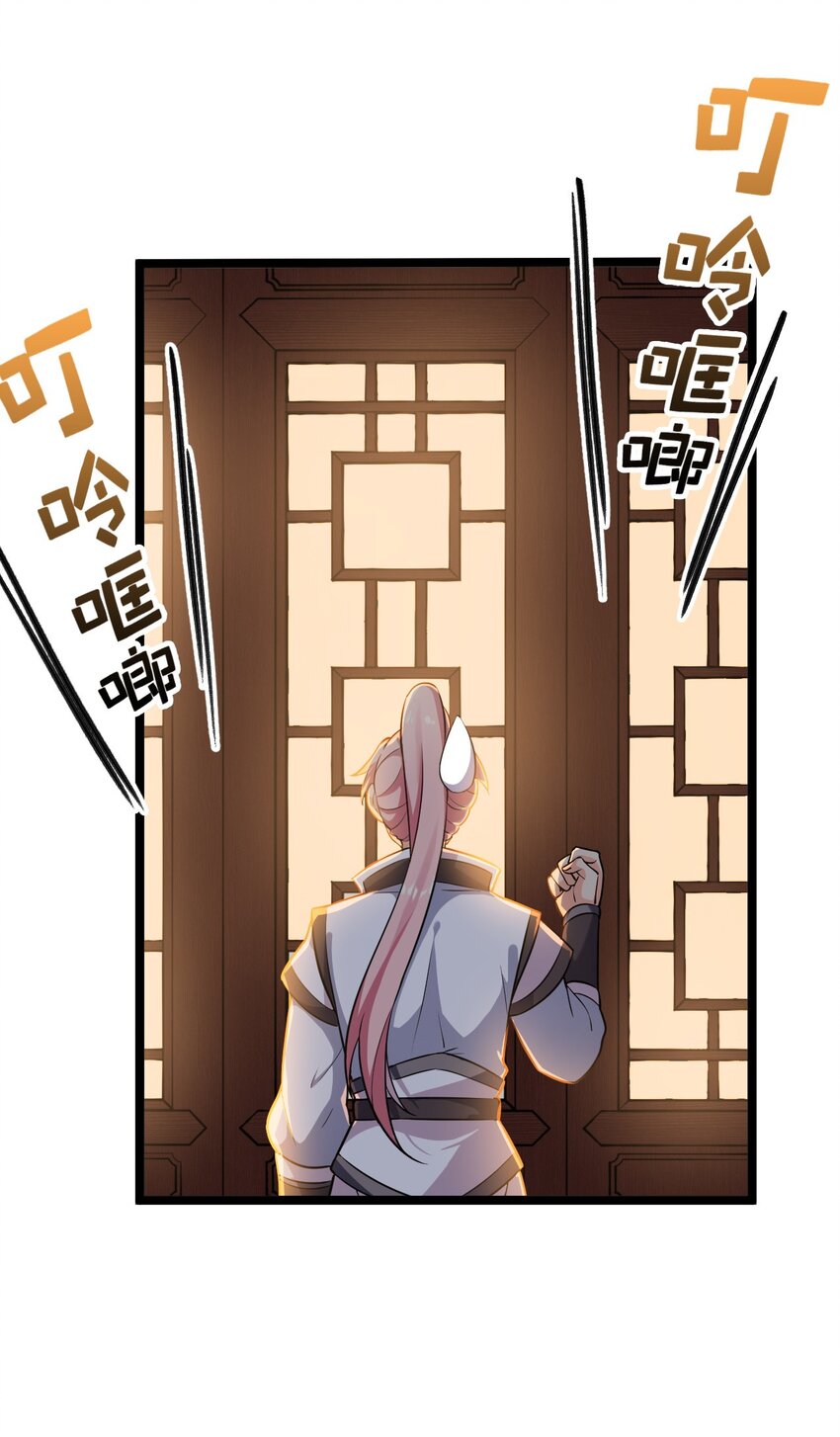 好徒儿你就饶了为师伐漫画免费阅读下拉漫画,1 家有徒儿初养成2图