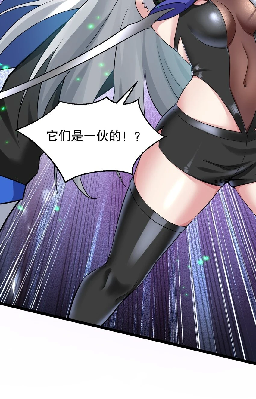 好徒儿你就饶了为师伐漫画免费阅读下拉漫画,144 我的愿望实现了哦1图