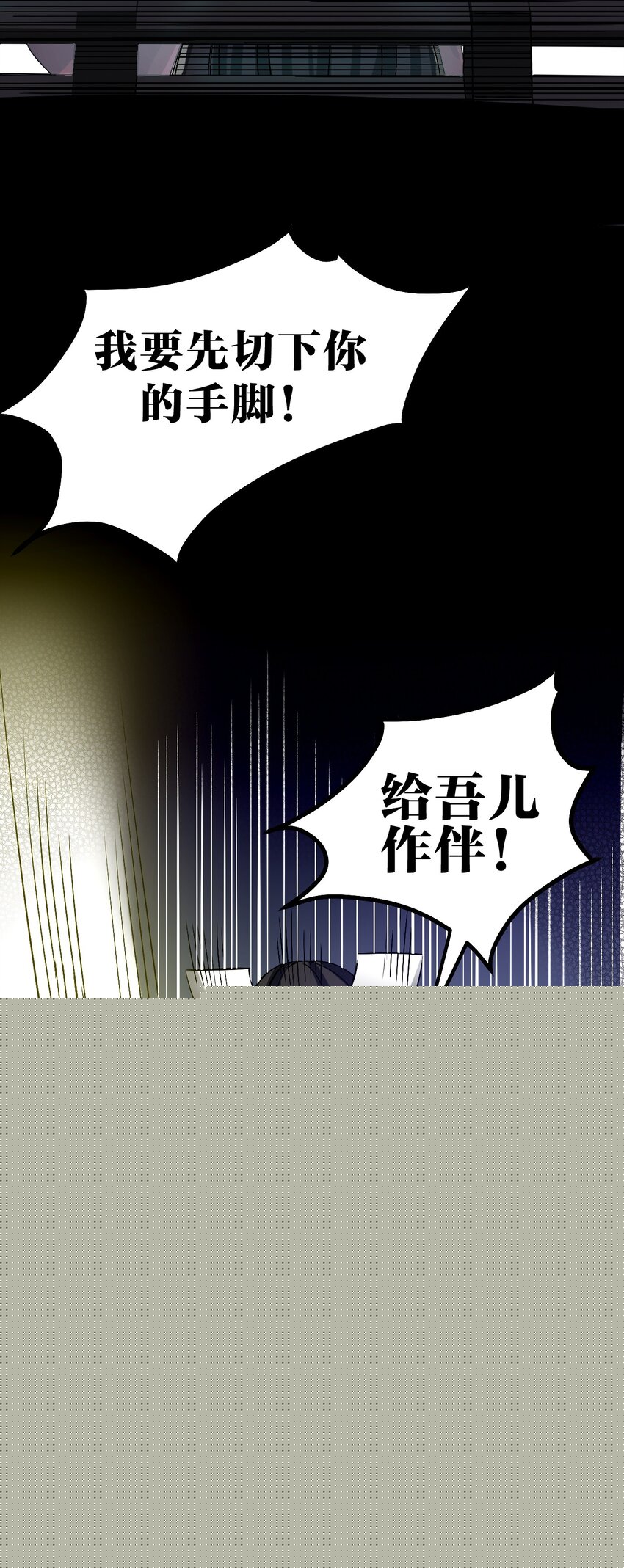 好徒儿你就饶了为师伐漫画免费阅读下拉漫画,55 正道之光！1图