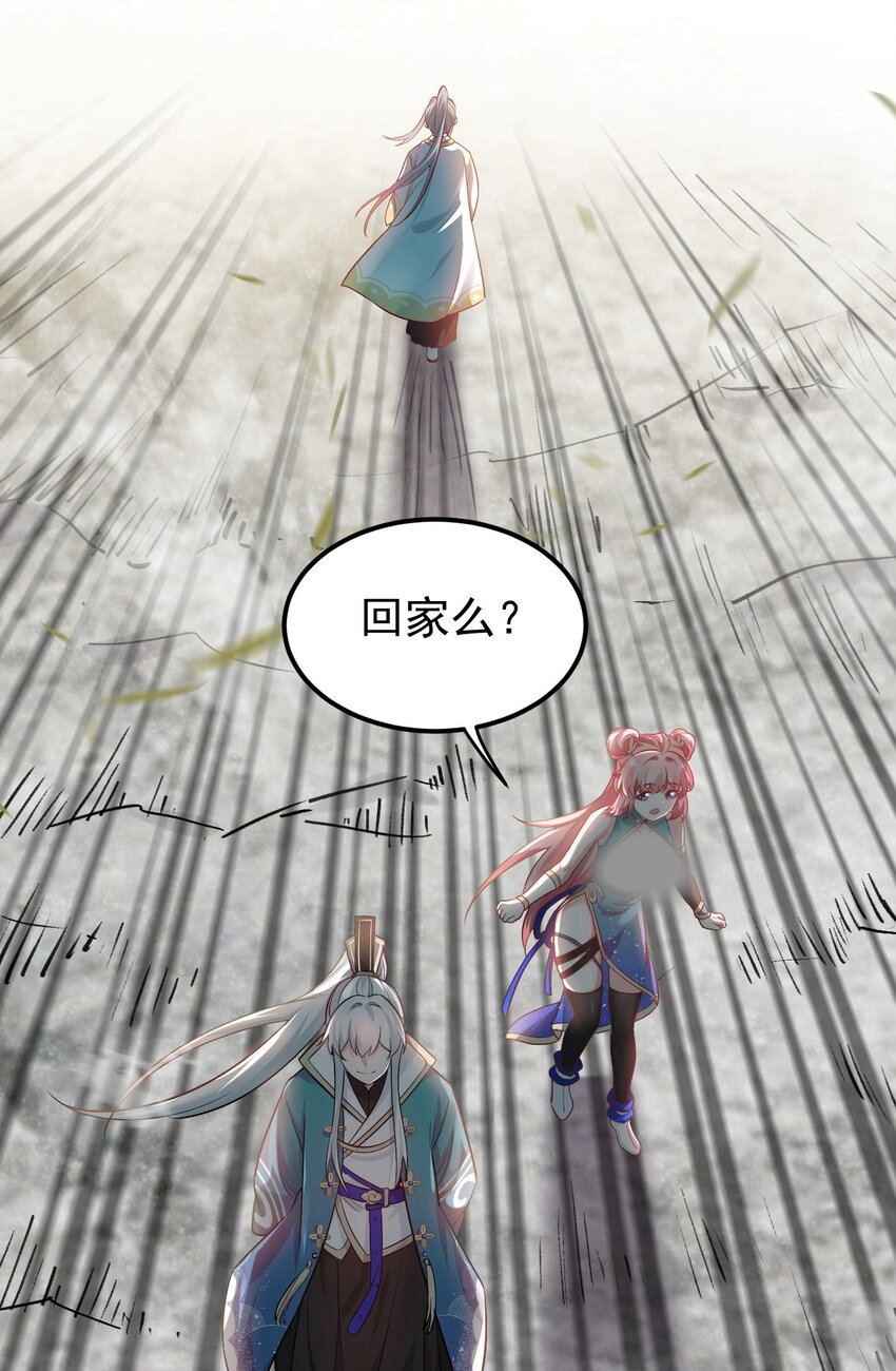 好徒儿你就饶了为师伐漫画免费阅读下拉漫画,13 为师的惩罚很凶残~1图