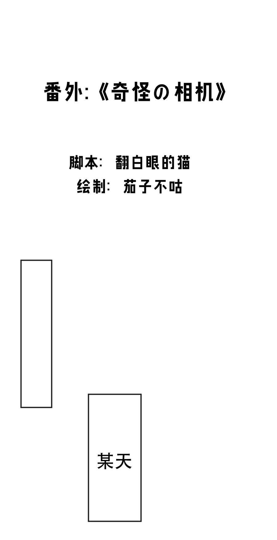 好徒儿你就饶了为师伐免费漫画漫画,番外＆小假条 内含福利2图