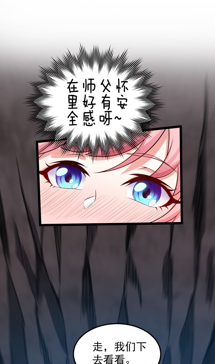 好徒儿你就饶了为师伐漫画免费阅读下拉漫画,14 水宫阙1图