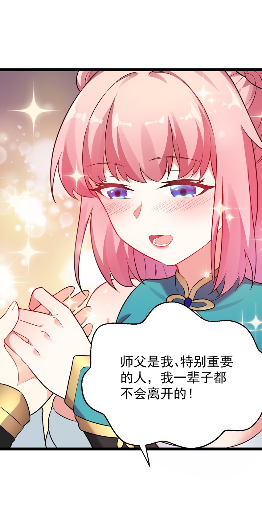 好徒儿你就饶了为师伐漫画免费阅读下拉漫画,11 谁说男子就不能穿女装~2图