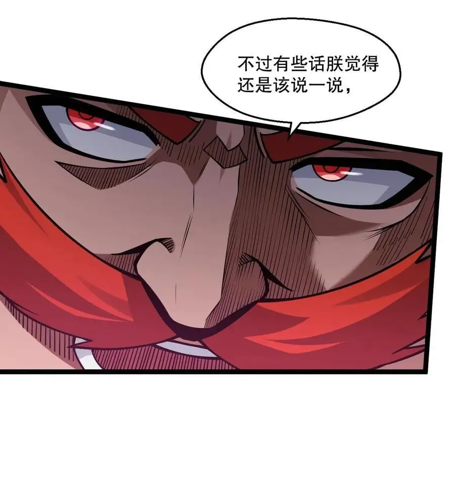 好徒儿你就饶了为师伐漫画免费阅读下拉漫画,210 无论分别多久，都会再次重逢2图