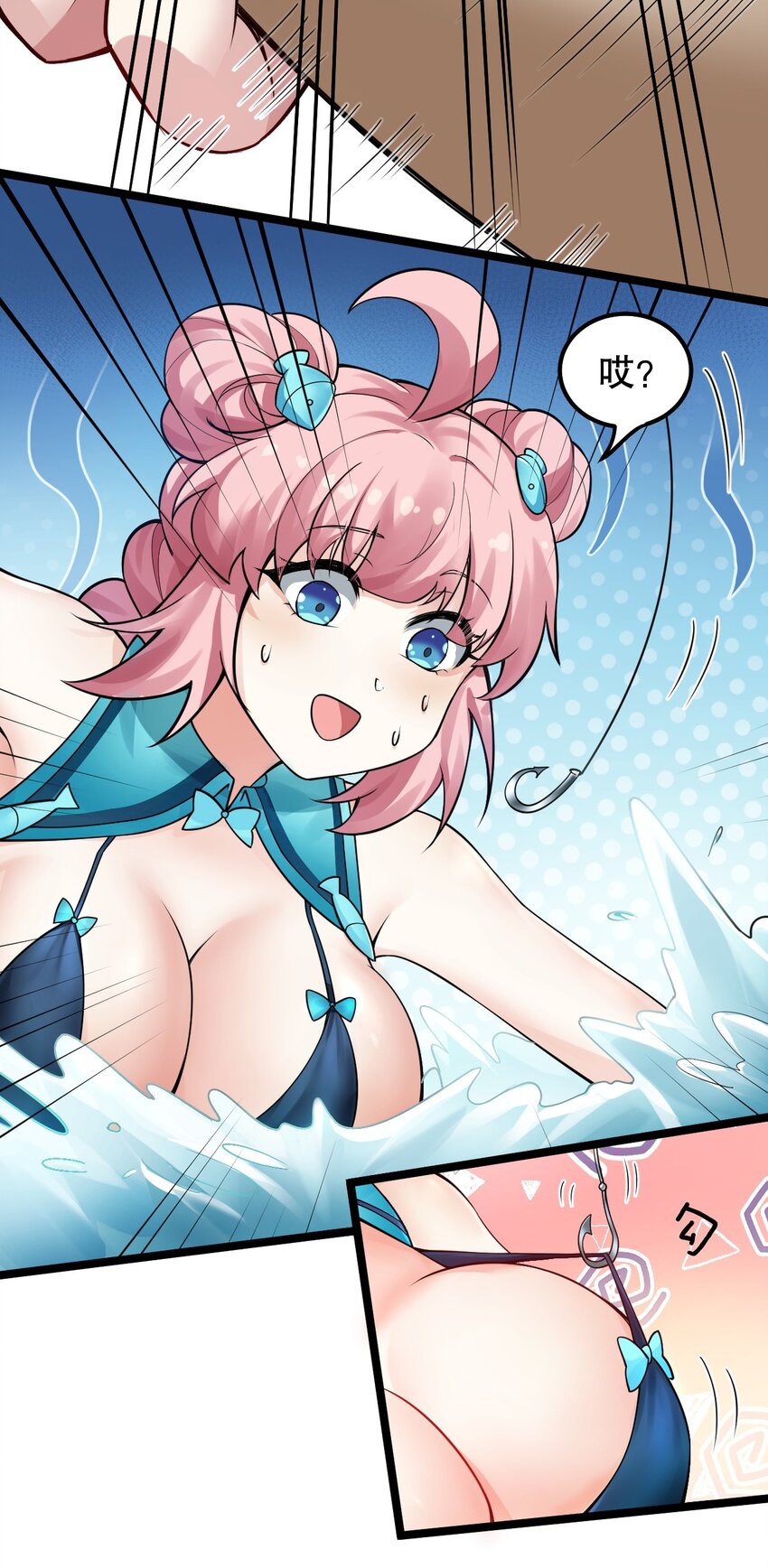 好徒儿你就饶了为师伐漫画免费阅读下拉漫画,番外 漫画是如何制作的1图