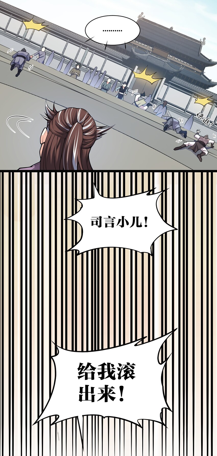 好徒儿你就饶了为师伐漫画免费阅读下拉漫画,25 罗青派掌教2图