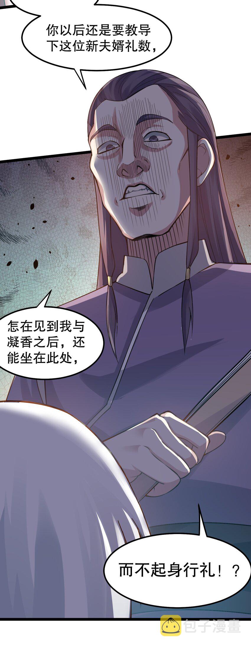 好徒儿你就饶了为师伐漫画免费阅读下拉漫画,103 只能任命么_2图