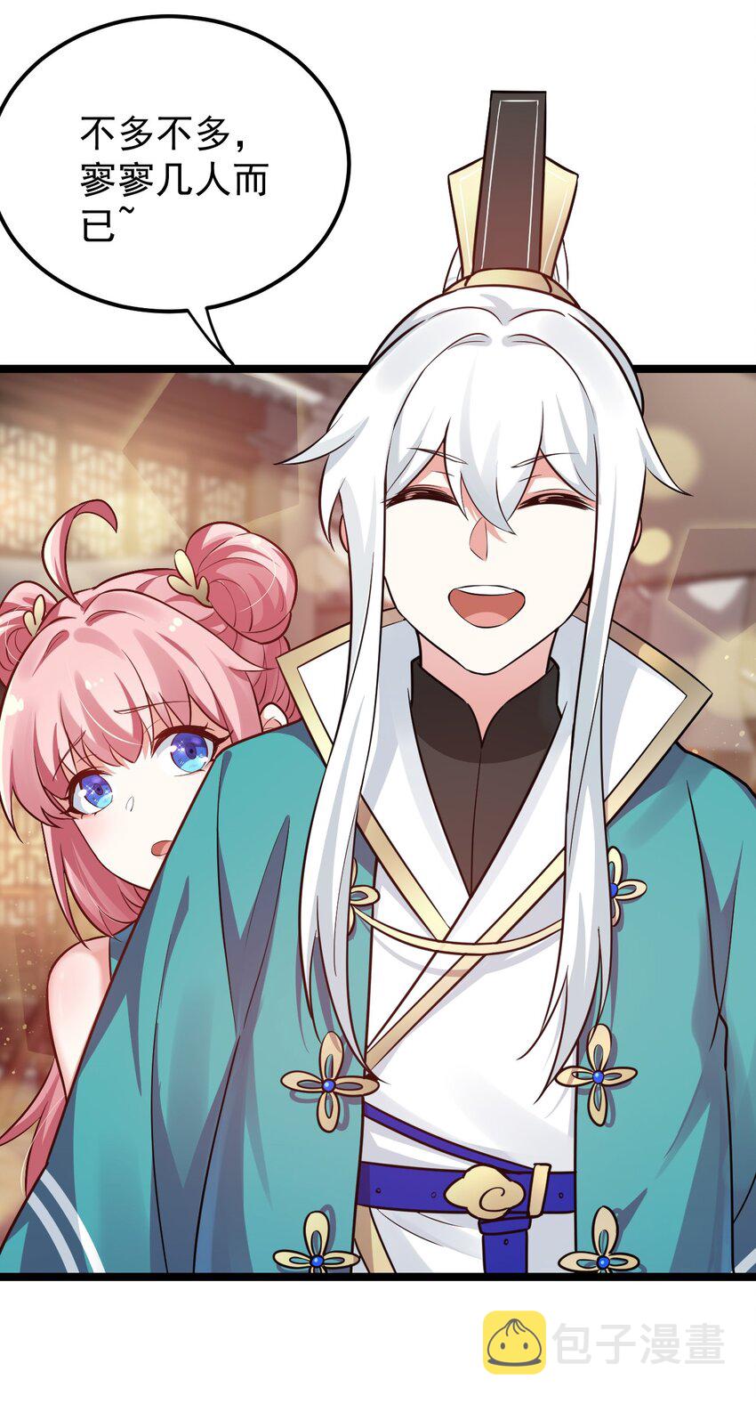 好徒儿你就饶了为师伐漫画免费阅读下拉漫画,9 我是她师父，羡慕吗~2图