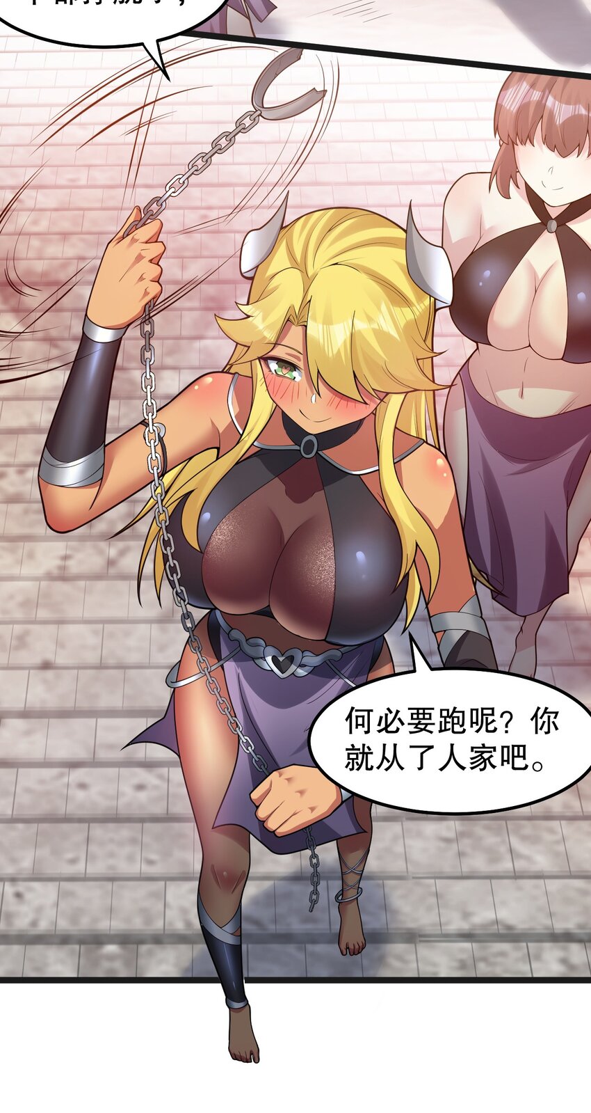 好徒儿你就饶了为师伐漫画免费阅读下拉漫画,122 为师只能帮你到这了~2图