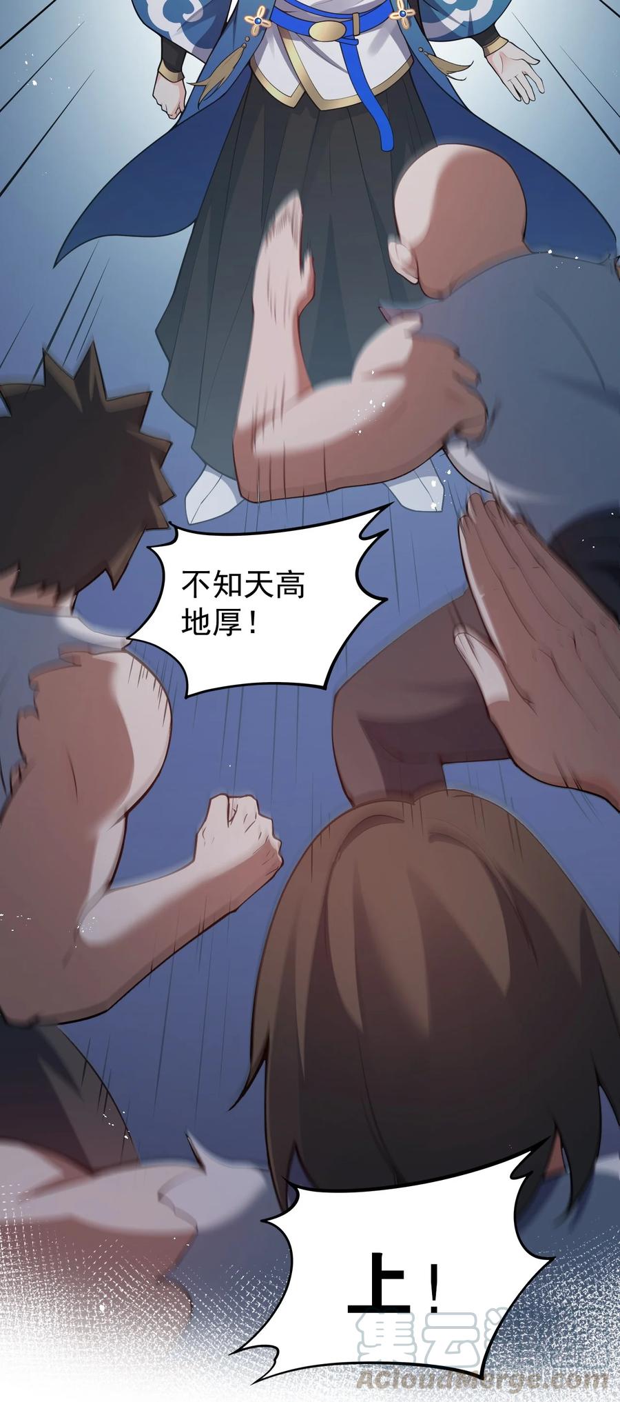 好徒儿你就饶了为师伐漫画免费阅读下拉漫画,44 奴家有一事相求…1图