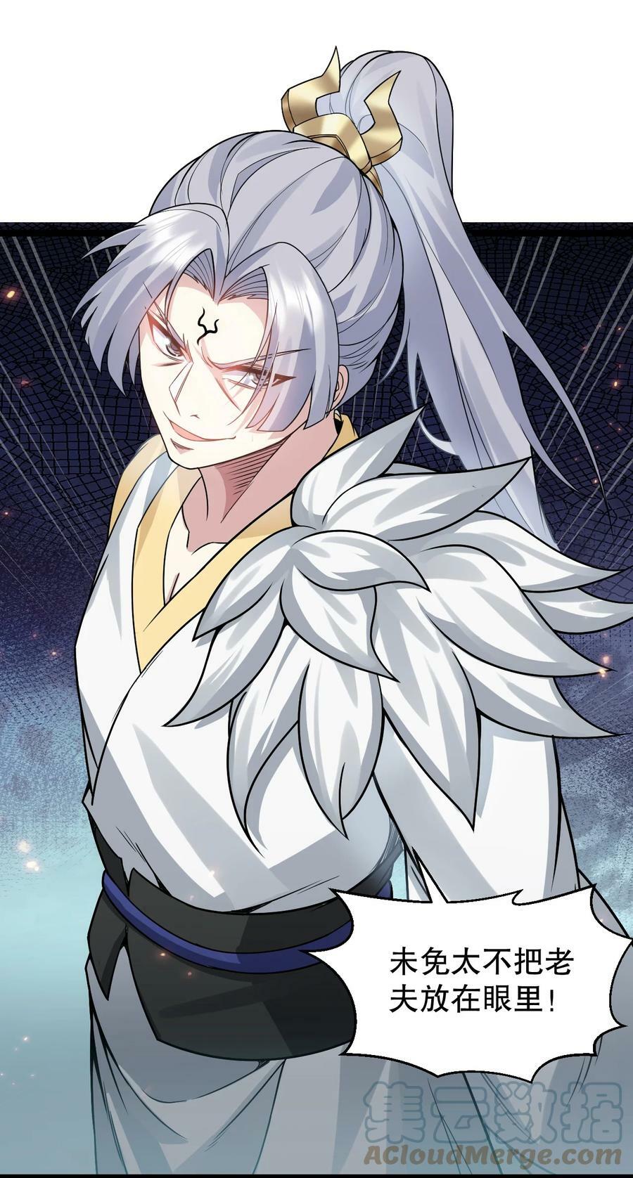 好徒儿你就饶了为师伐漫画免费阅读下拉漫画,152 就你，敢在我面前放肆？!2图