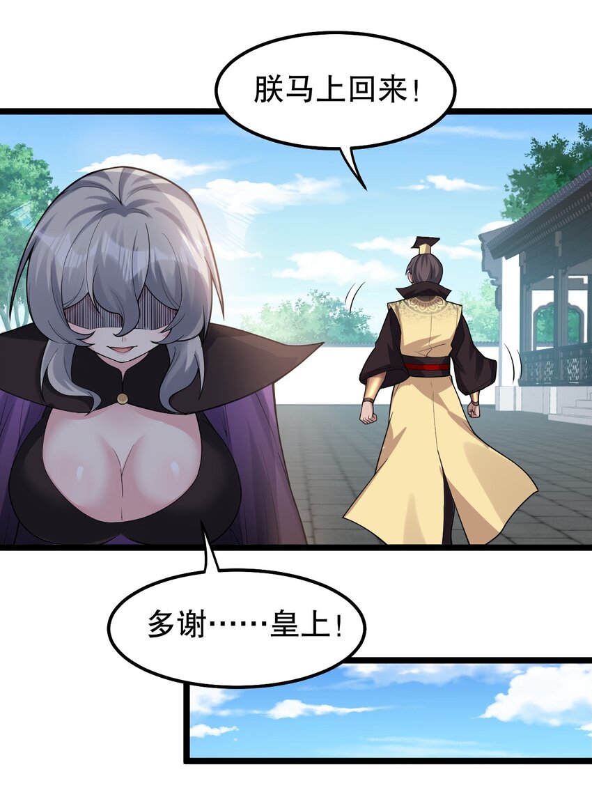好徒儿你就饶了为师伐漫画免费阅读下拉漫画,120 轻点~未免也太用力了！2图
