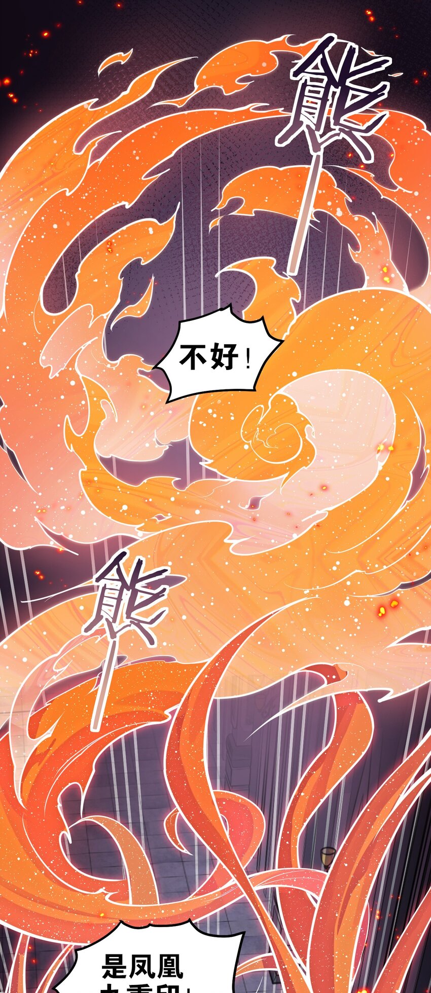 好徒儿你就饶了为师伐漫画免费阅读78漫画漫画,79 师父不会有什么怪癖吧…2图