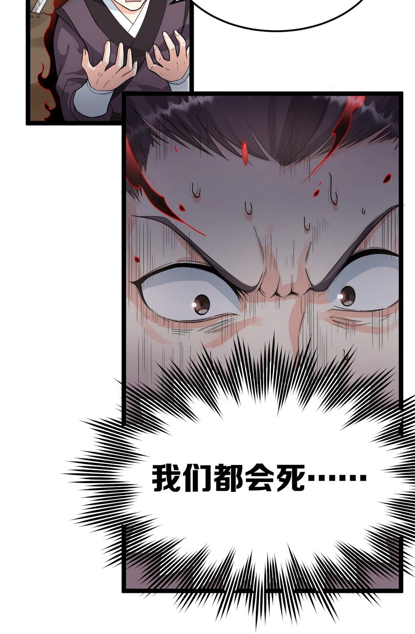 好徒儿你就饶了为师伐漫画免费阅读下拉漫画,87 英雄，总会最后出场！1图