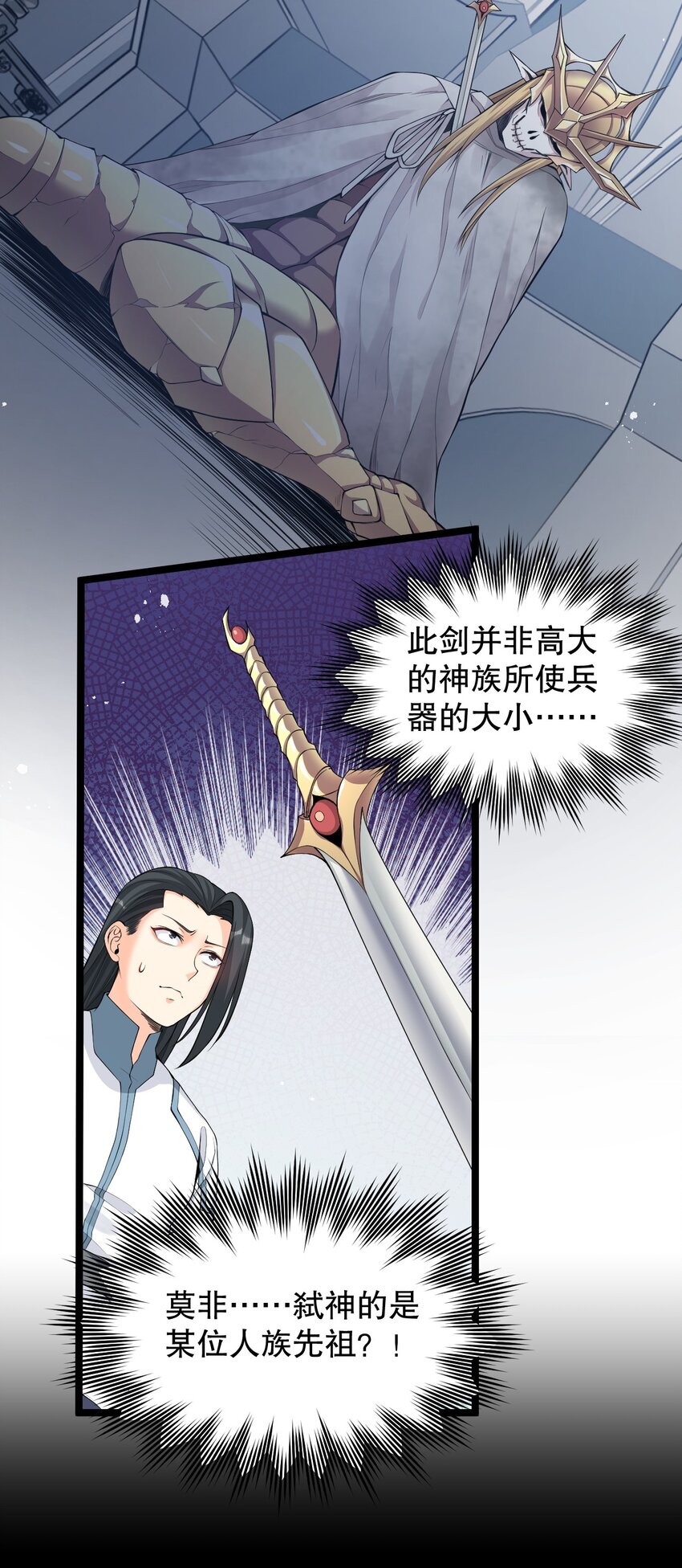 好徒儿你就饶了为师伐漫画免费阅读下拉漫画,82 御郎，帮人家泄泄火吧~2图