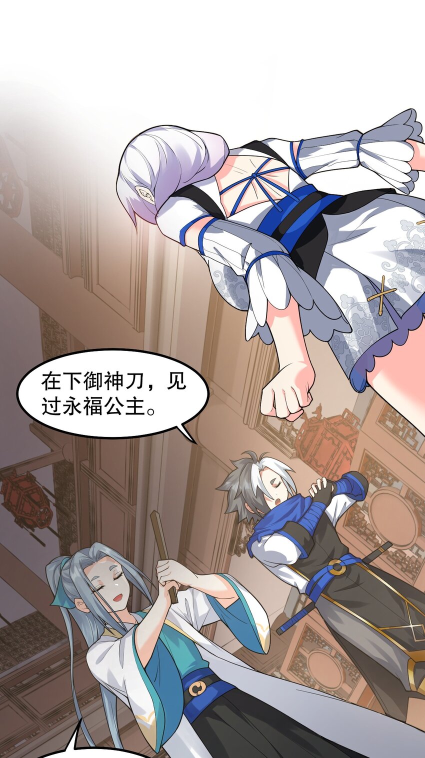 好徒儿你就饶了为师伐漫画免费阅读下拉漫画,130 天下第一美的男人？2图