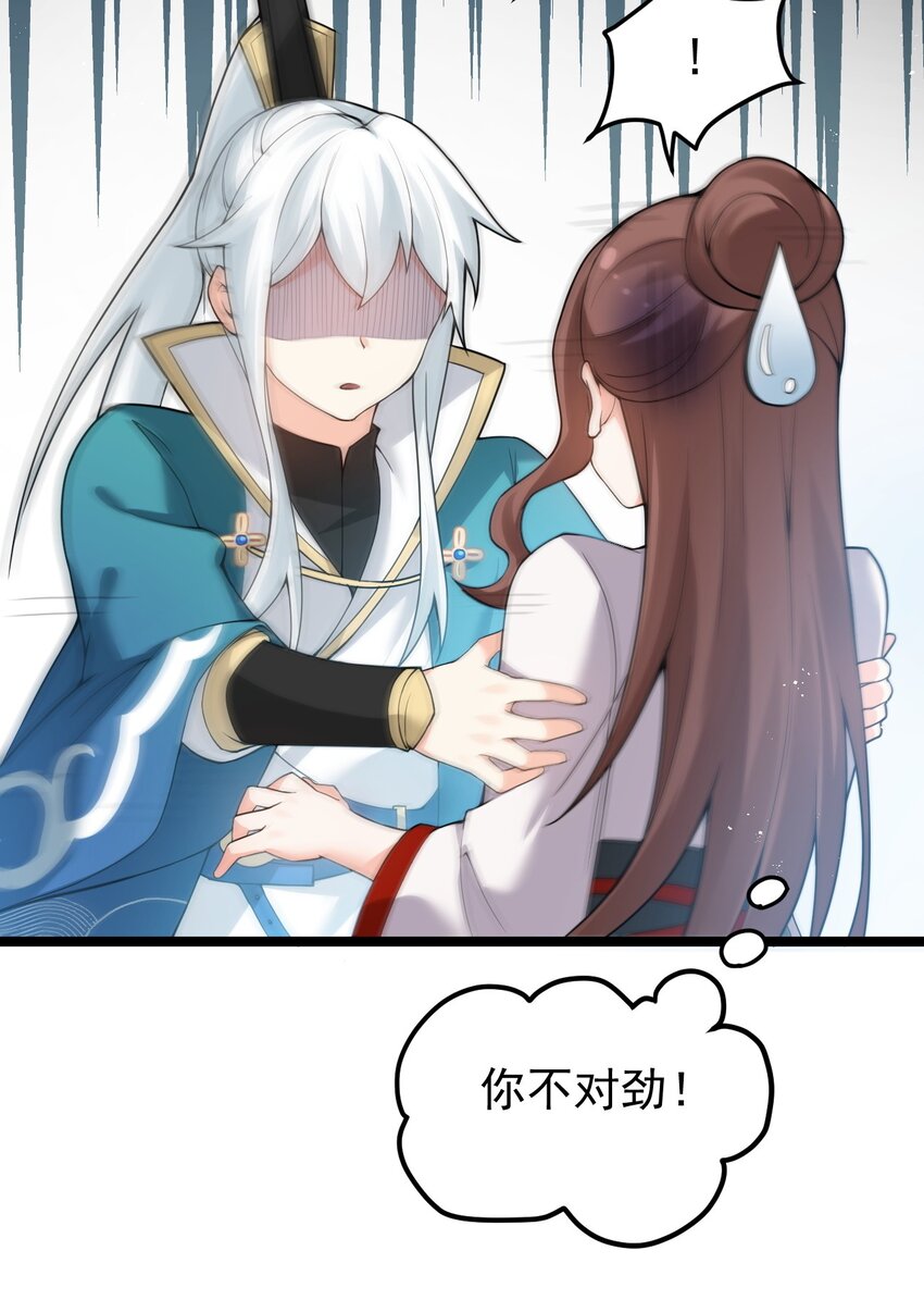 好徒儿你就饶了为师伐漫画,47 嫂嫂你这样…不太好吧1图