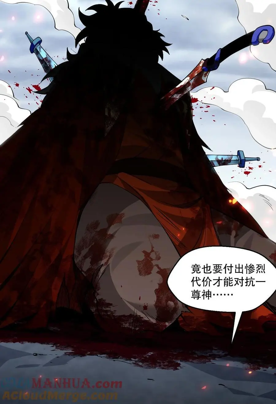 好徒儿你就饶了为师伐漫画免费阅读下拉漫画,202 我要你偿命!1图