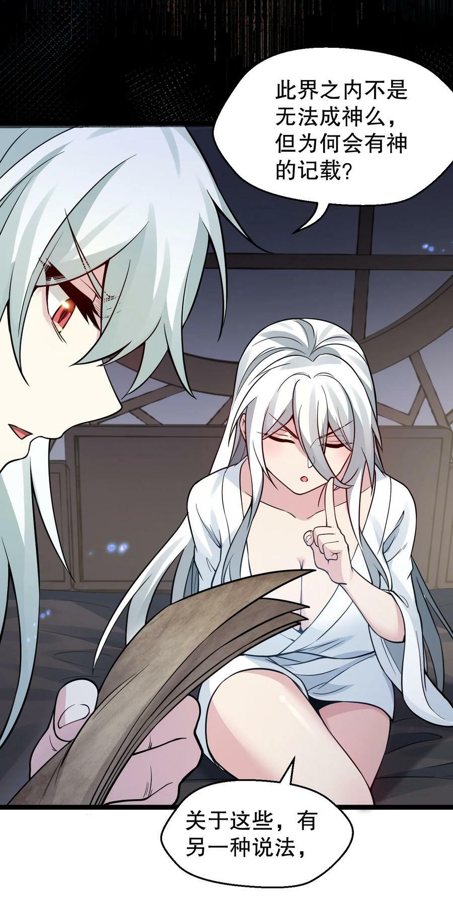 好徒儿你就饶了为师伐漫画免费阅读下拉漫画,161 要多大你才愿意答应呢~？2图