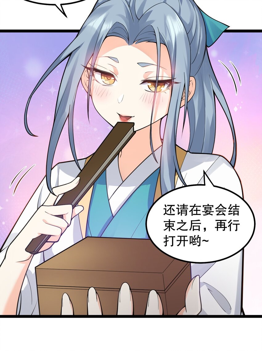 好徒儿你就饶了为师伐漫画免费阅读下拉漫画,130 天下第一美的男人？1图