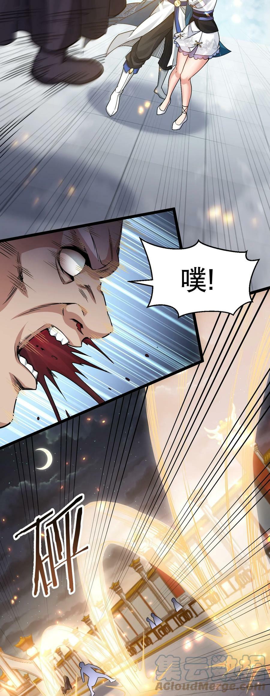 好徒儿你就饶了为师伐漫画免费阅读下拉漫画,151 惹你落泪的罪，唯有死才能赎清！1图