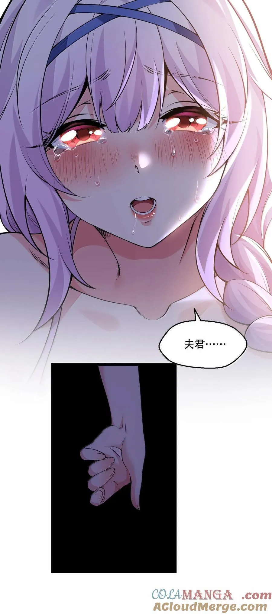 好徒儿你就饶了为师伐漫画免费阅读下拉漫画,255 你是我的人,就让我决定吧2图
