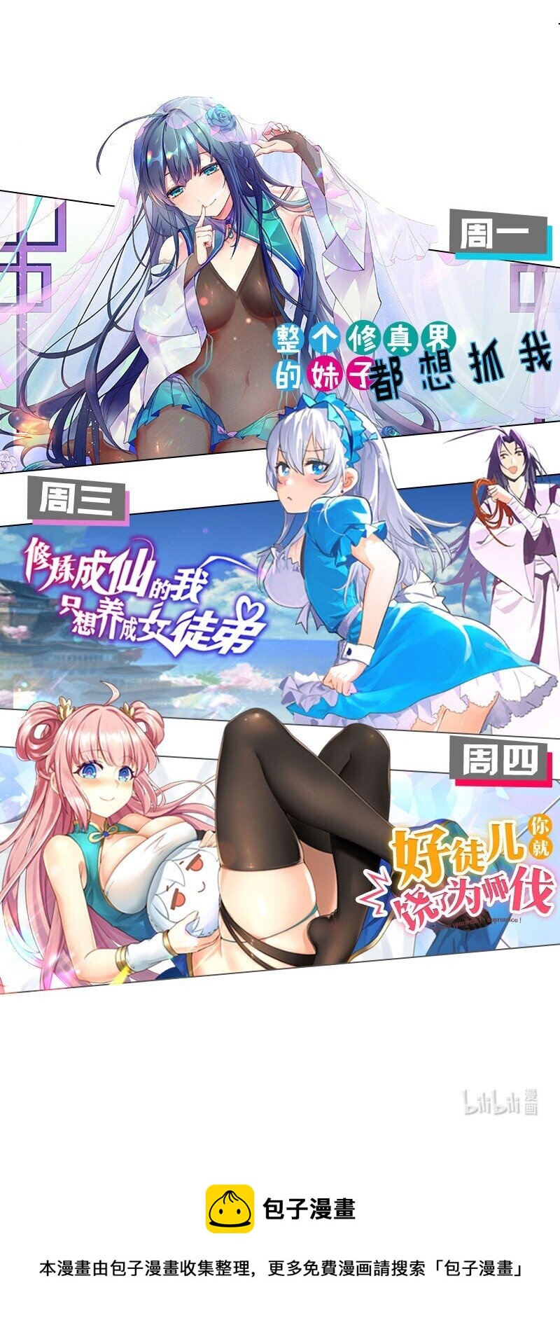 好徒儿你就饶了为师伐免费阅读漫画下拉式6漫画漫画,47 嫂嫂你这样…不太好吧2图