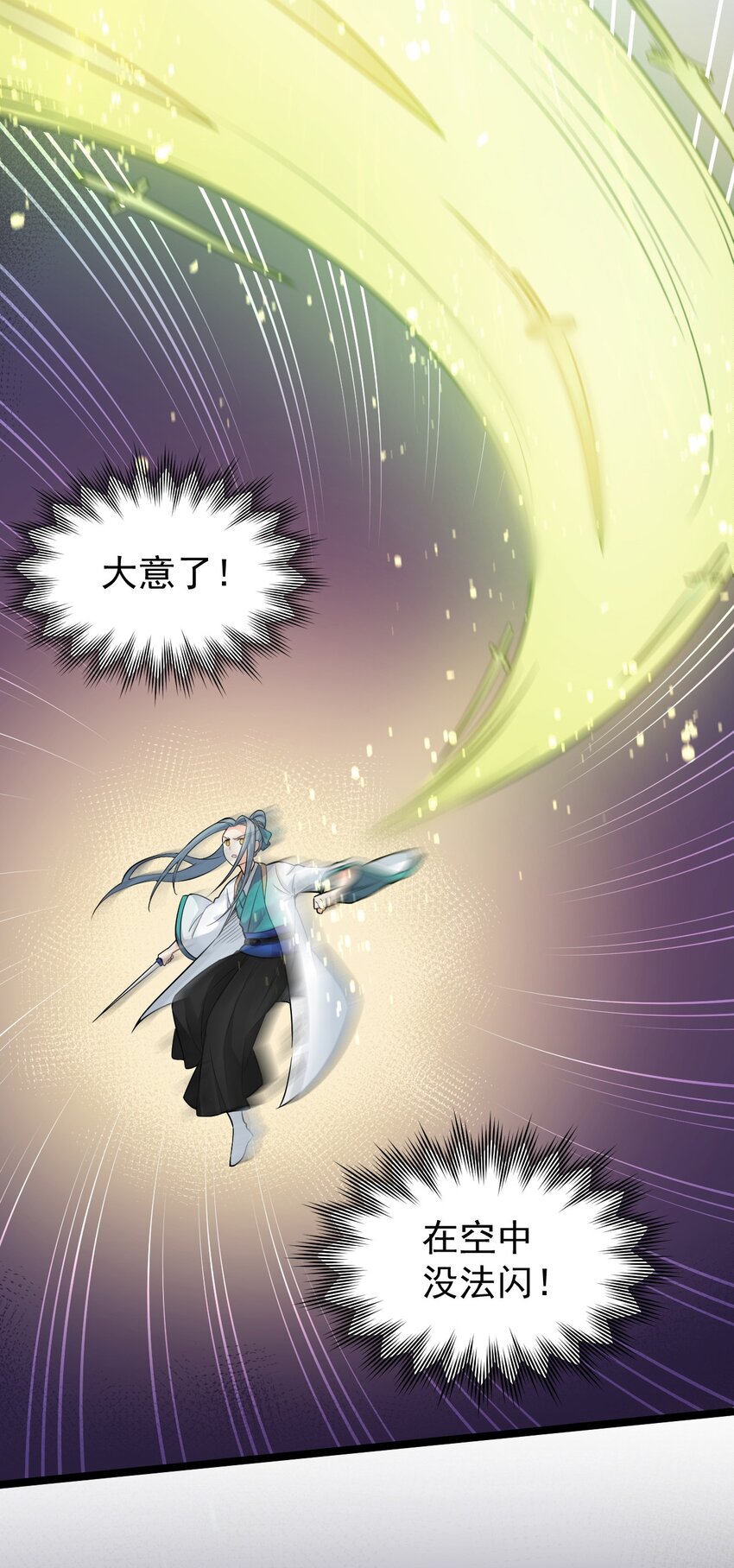 好徒儿你就饶了为师伐漫画免费阅读下拉漫画,15 不要分心！用力抱住为师！2图
