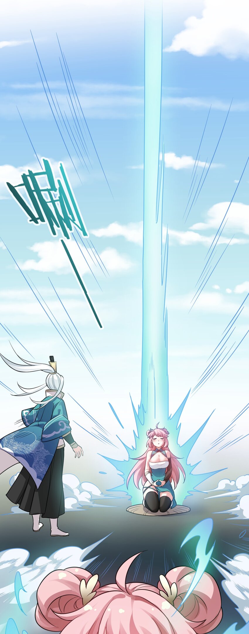 好徒儿你就饶了为师伐漫画免费阅读下拉漫画,6 天道选中的孩子！1图